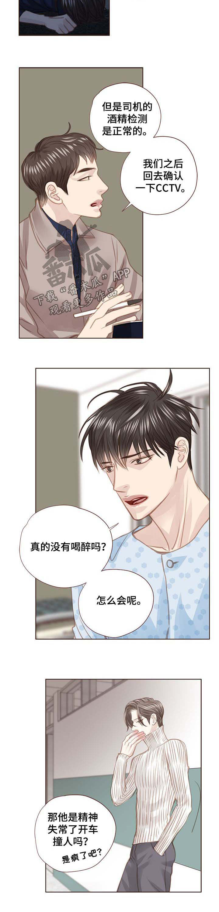 第93章：有事想问1