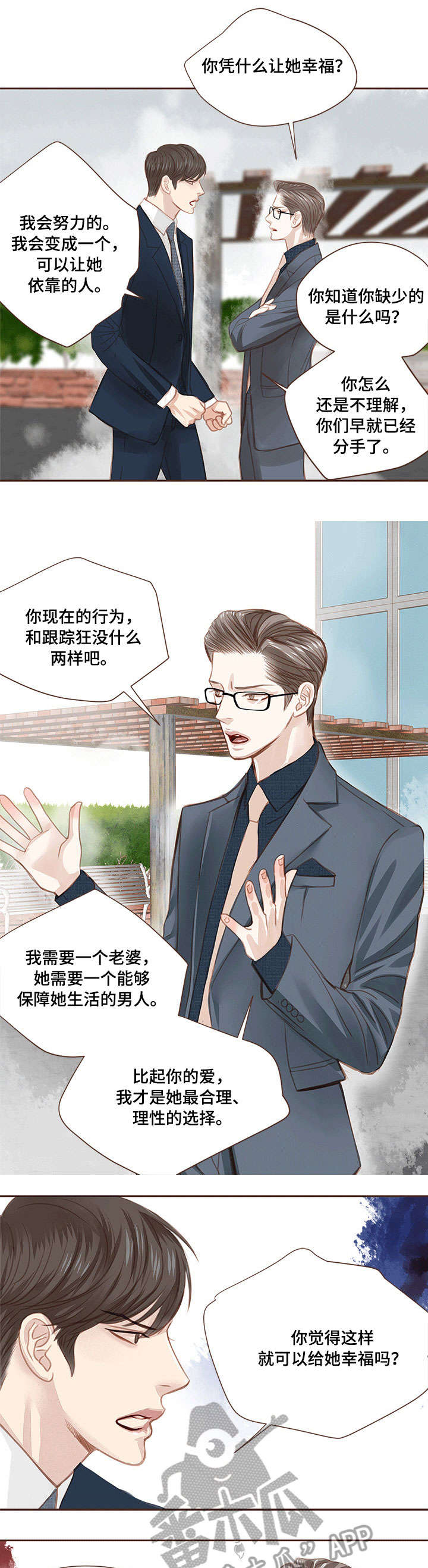 第8章：打架0