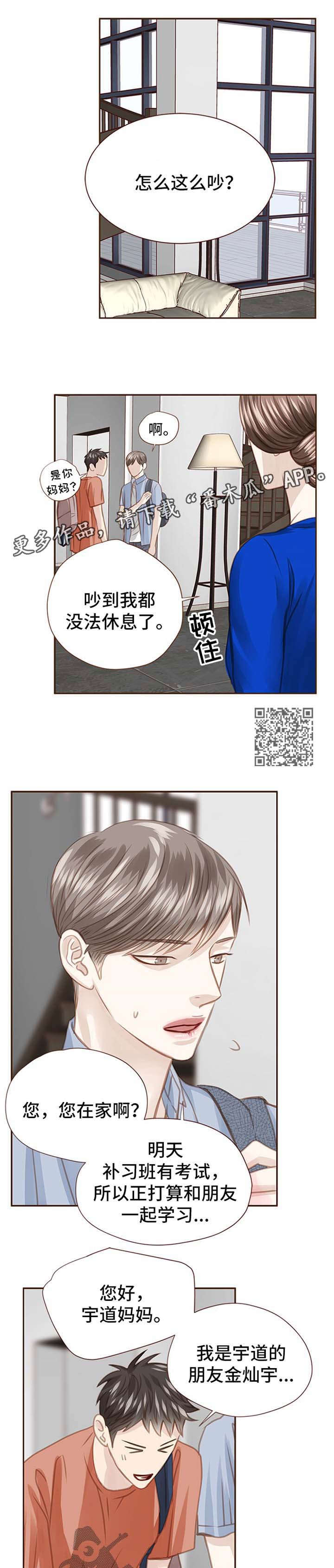 第60章：最后一个夏天5