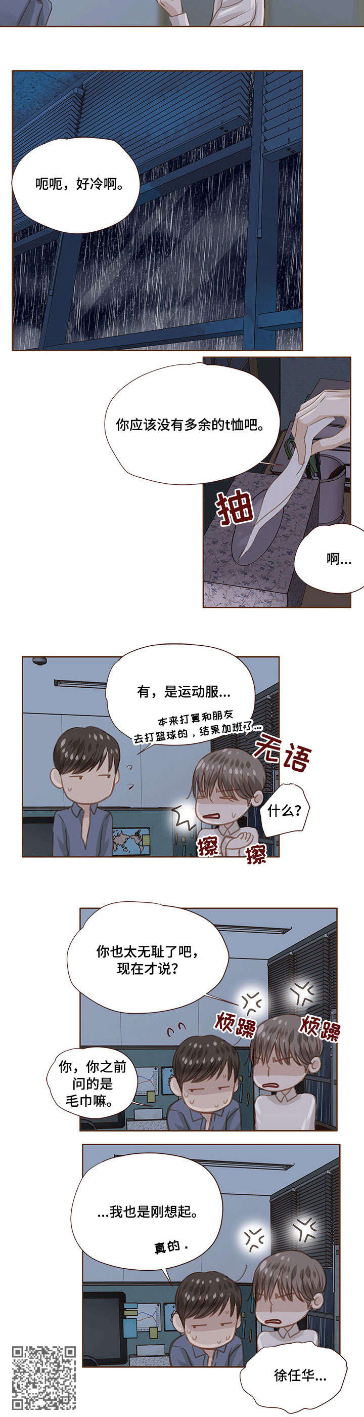 第24章：无耻5