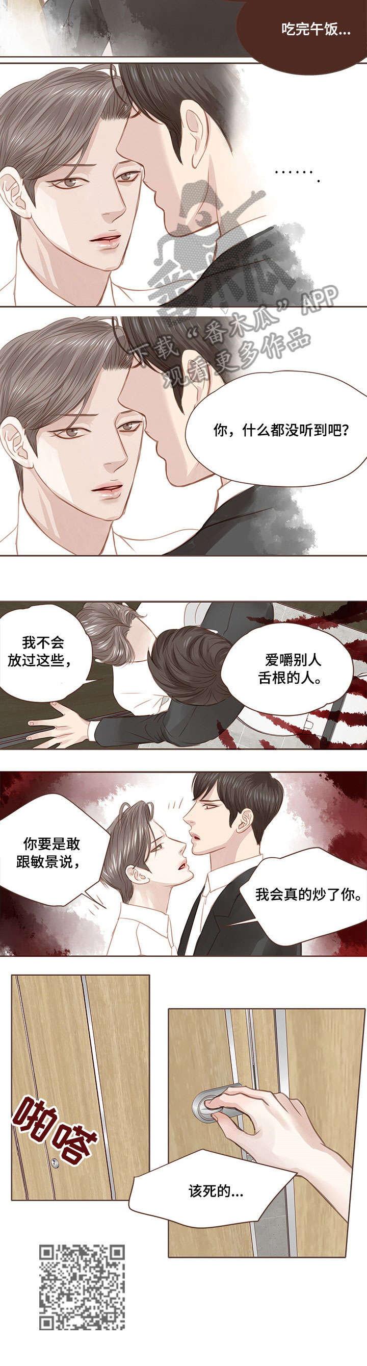 第6章：该死7