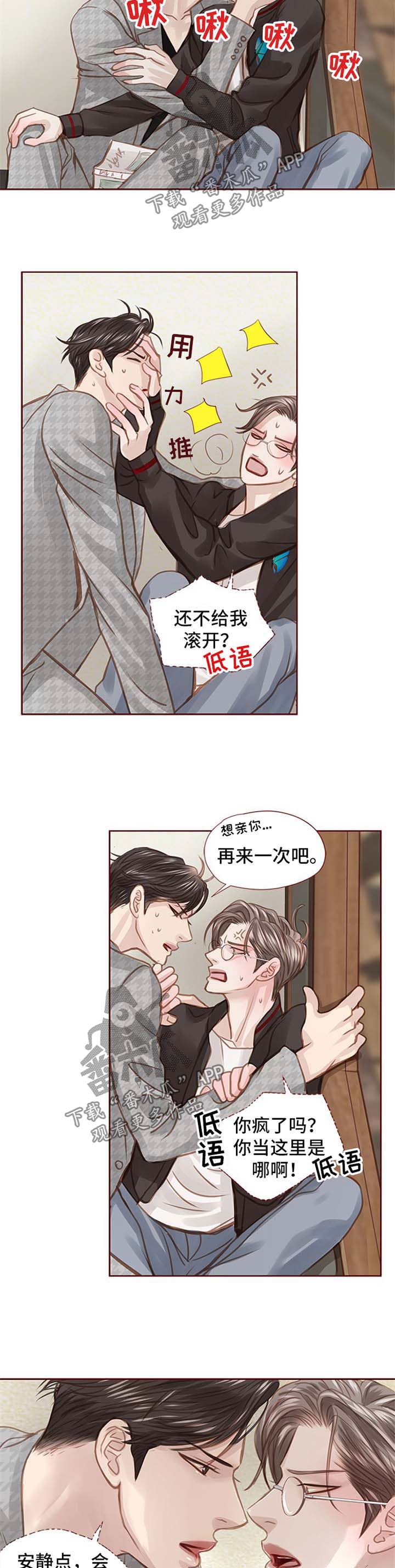 第44章：漫画店约会9