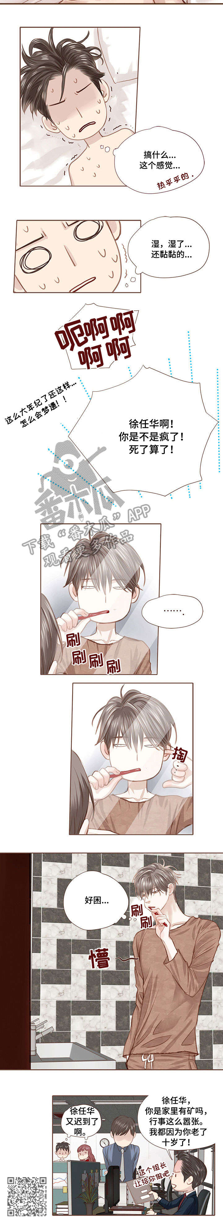 第20章：迟到5