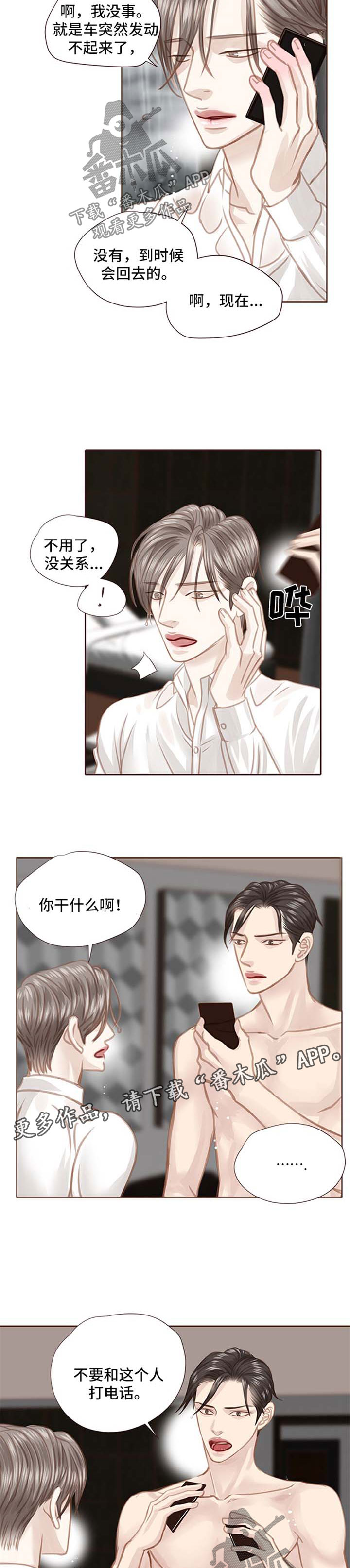 第77章：跟随自己的内心7