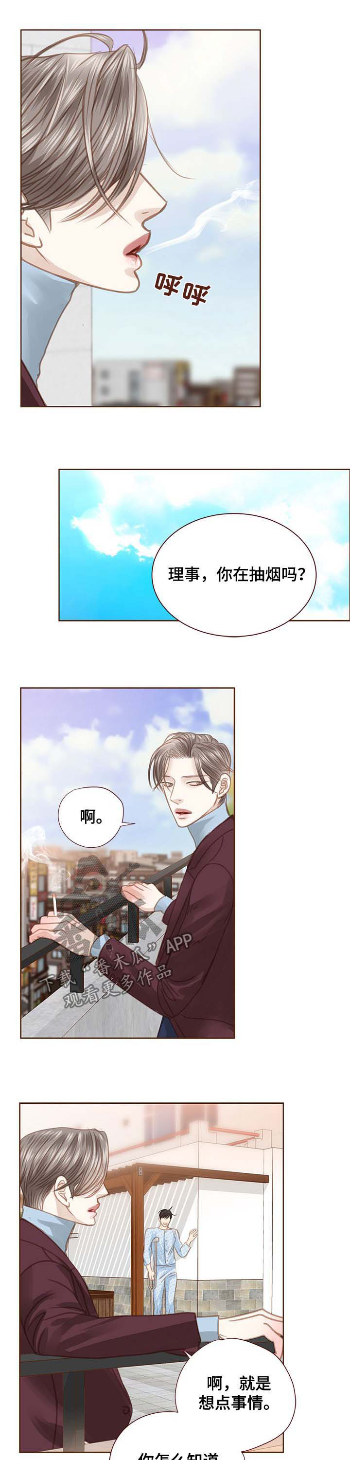 第95章：没脸见你8