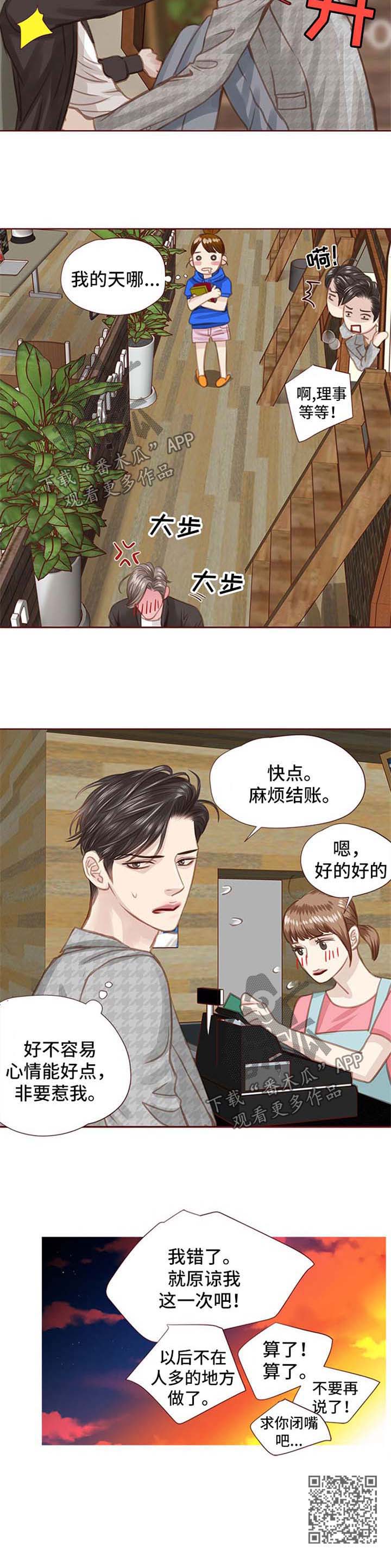 第44章：漫画店约会12