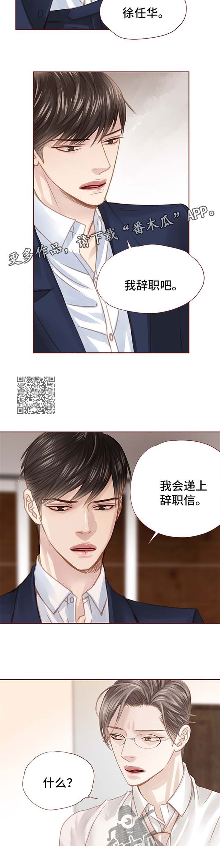 第55章：闲言碎语2