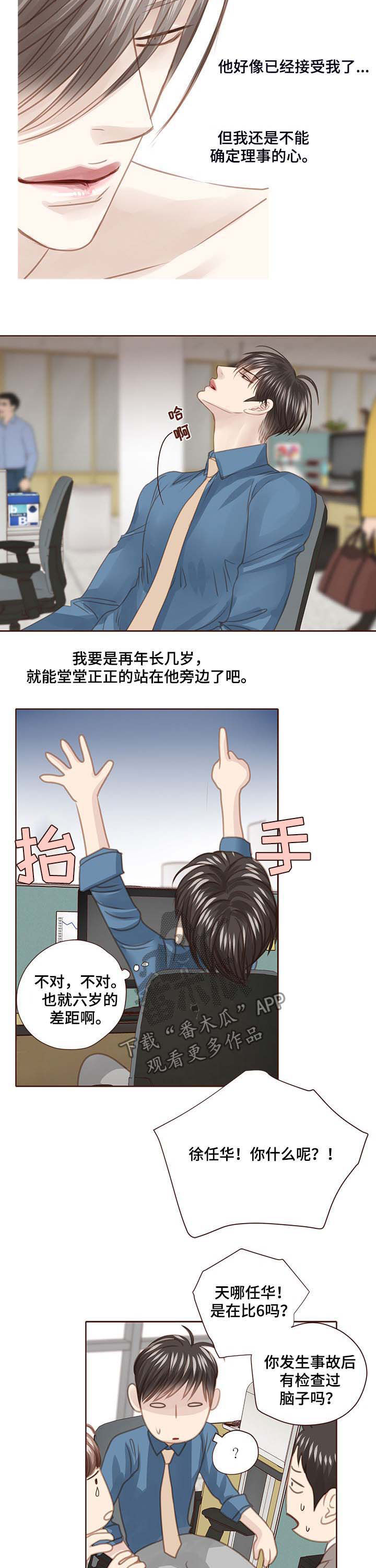 第104章：在等我吗6