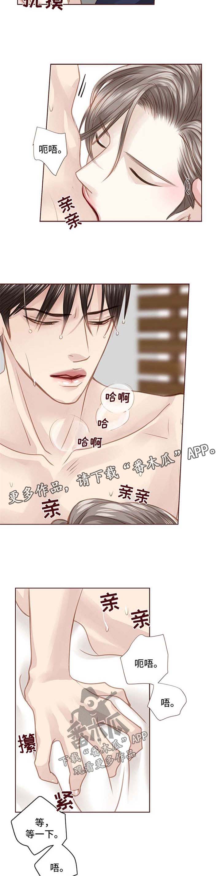 第87章：不能睡了7