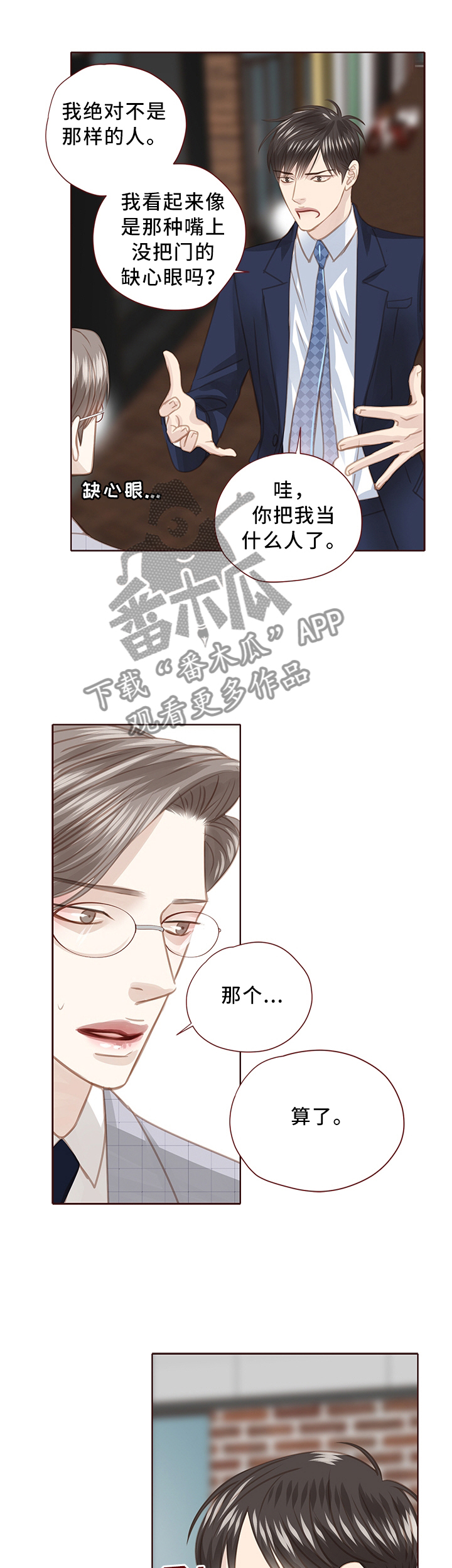 第68章：下属6