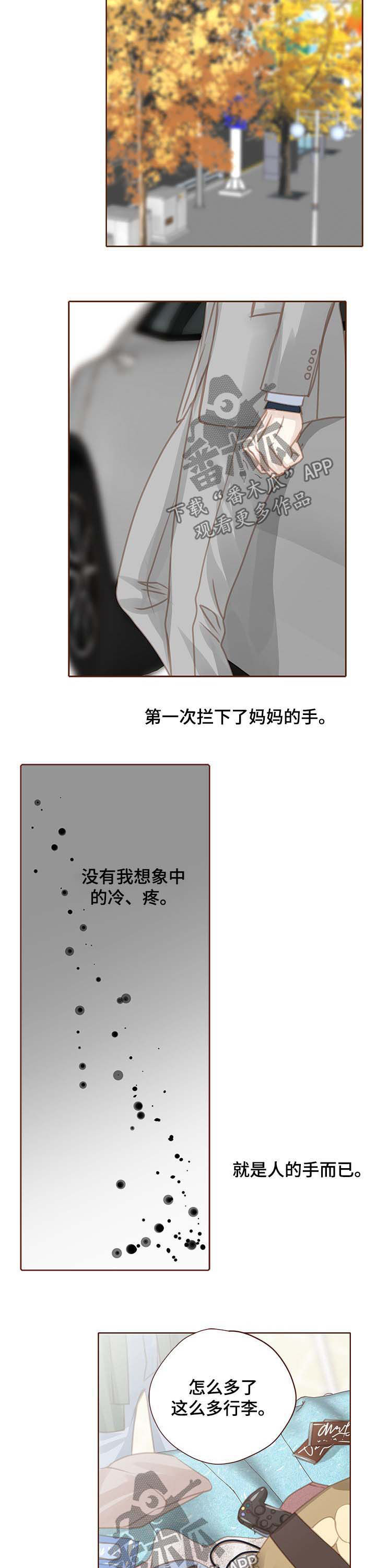 第100章：逆鳞10
