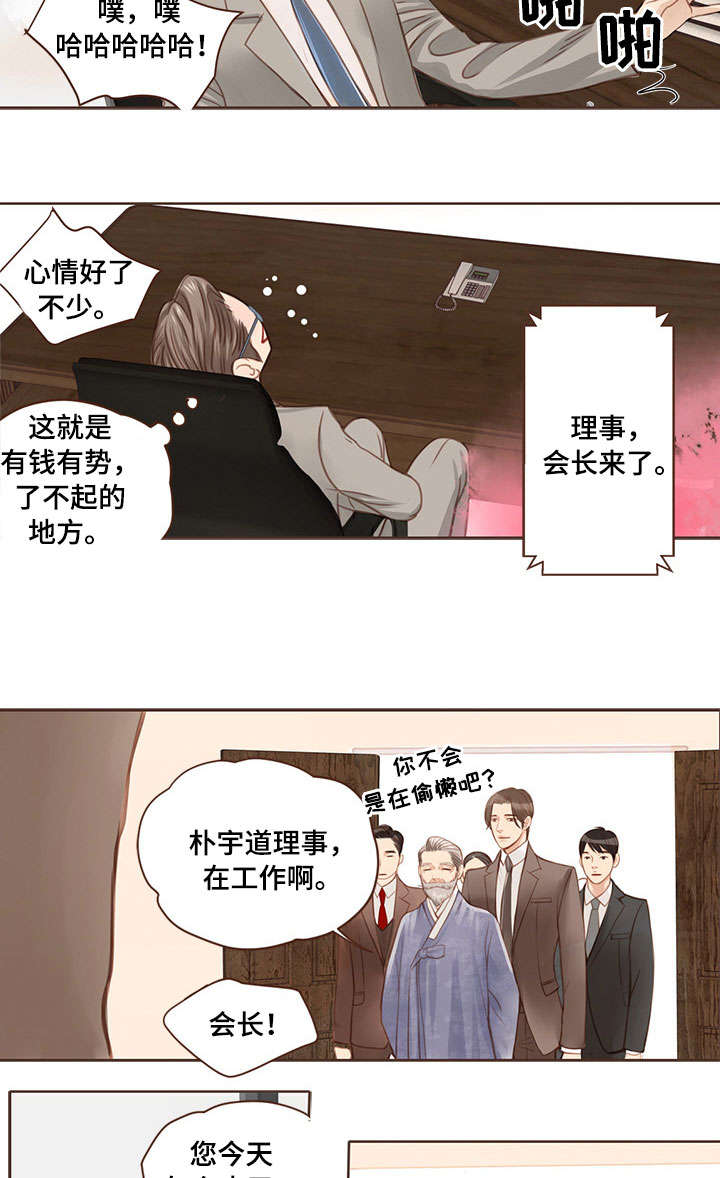第3章：翻车8