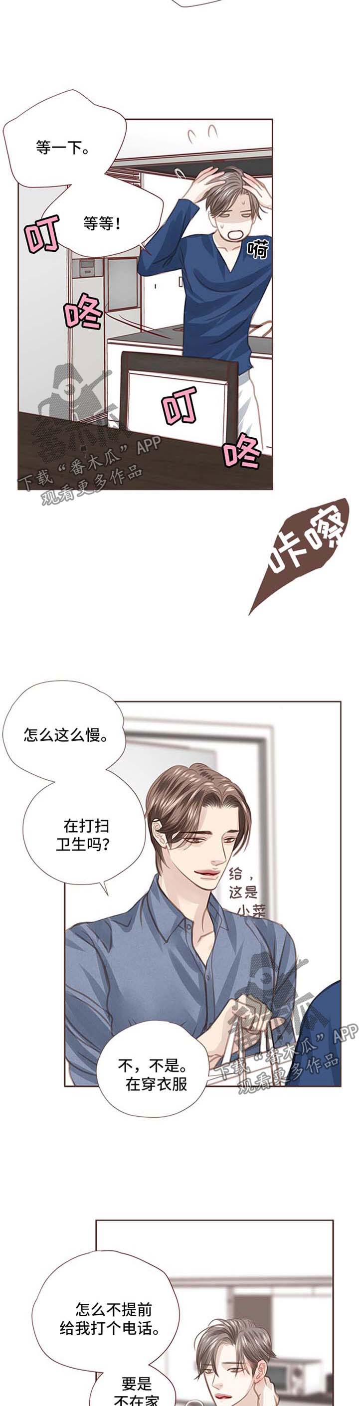 第49章：心知肚明2