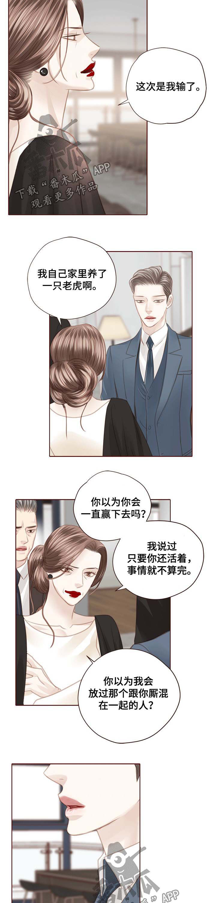 第116章：我会离开8
