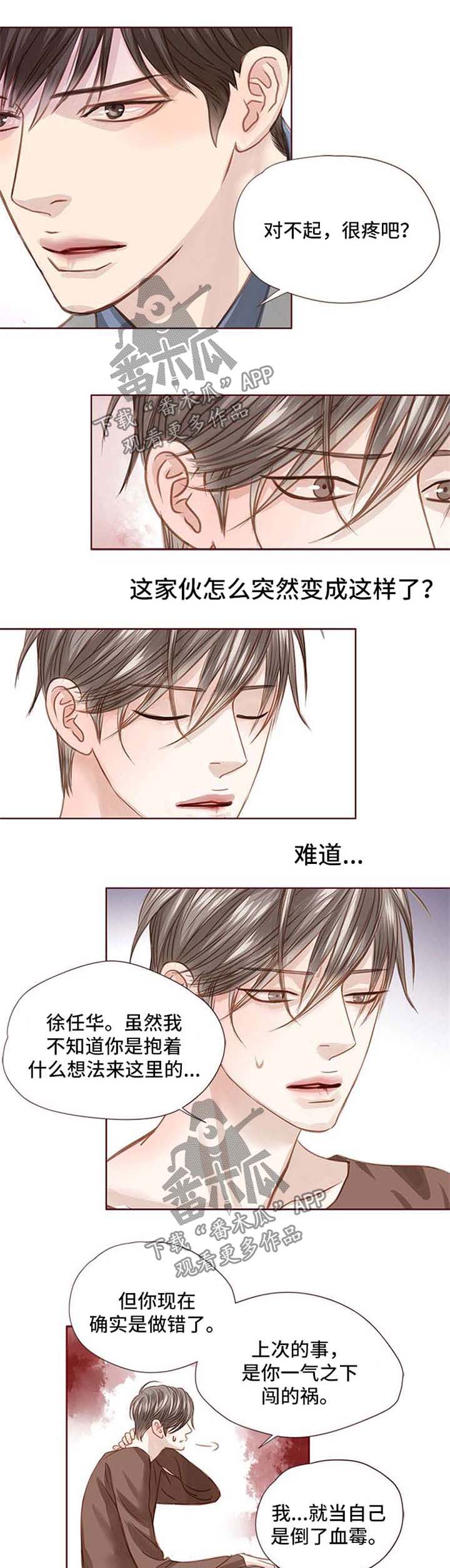 第30章：选择你7