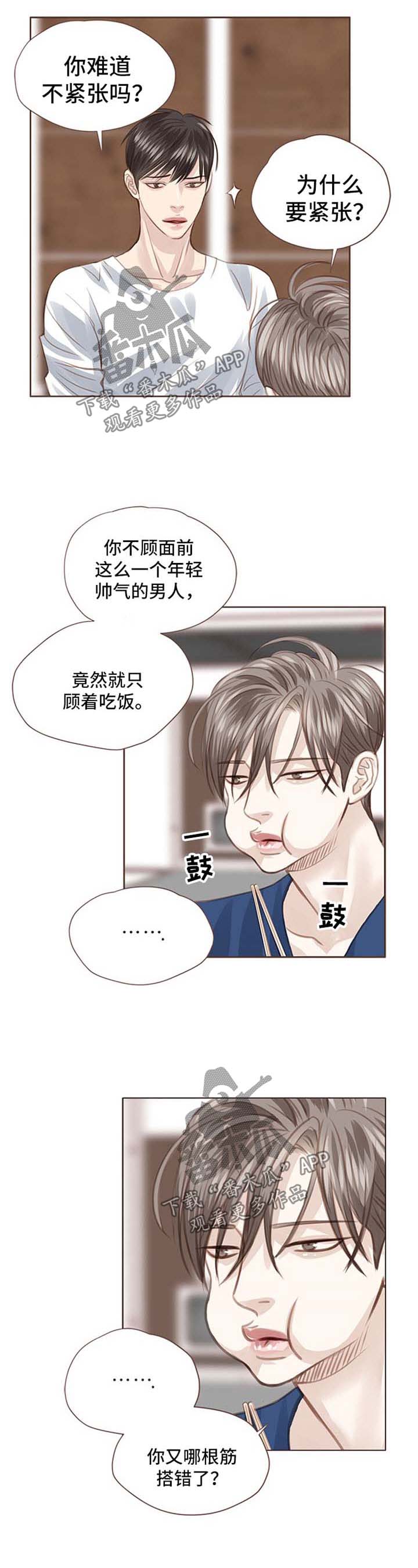 第48章：朴宇成到来7