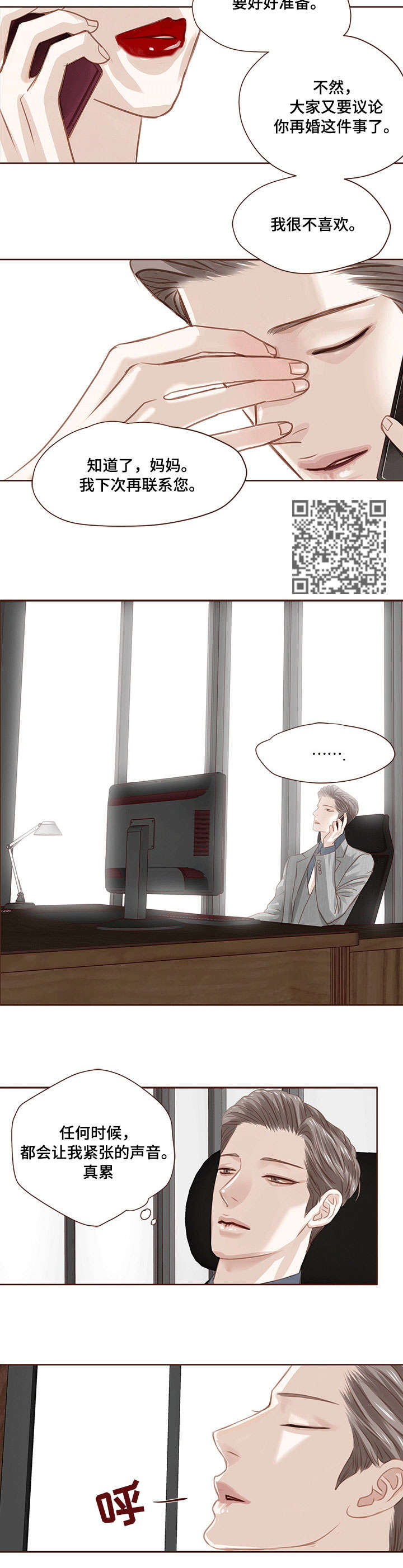 第14章：失魂落魄3