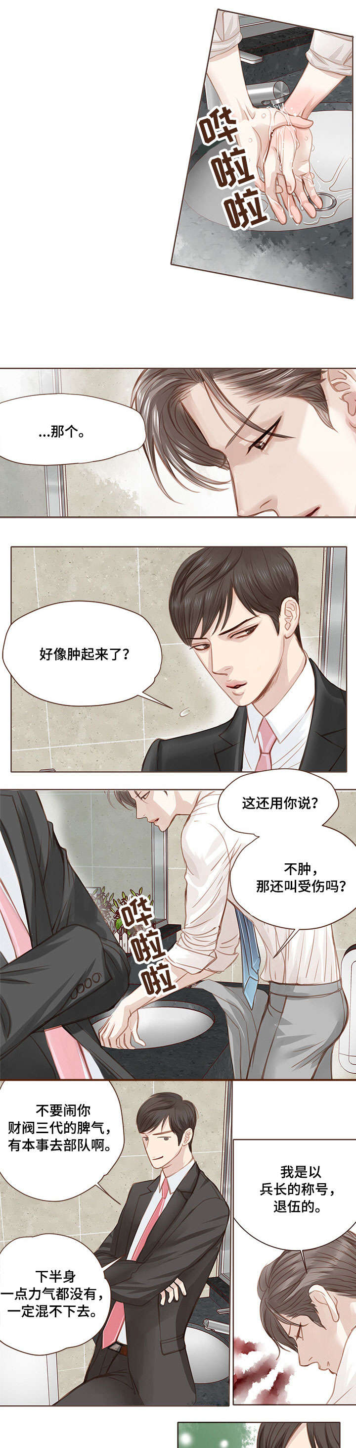 第5章：固执5