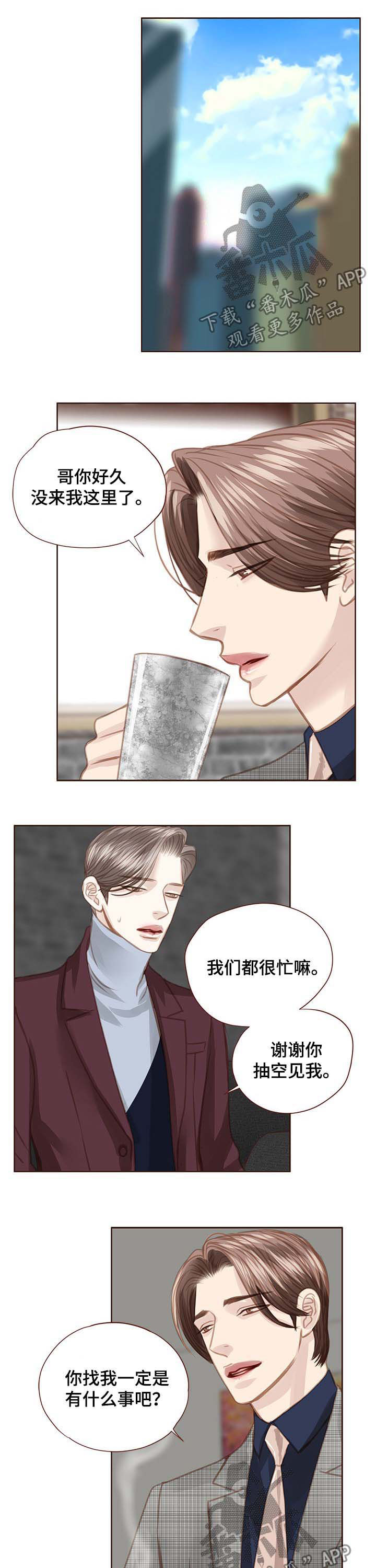 第93章：有事想问9
