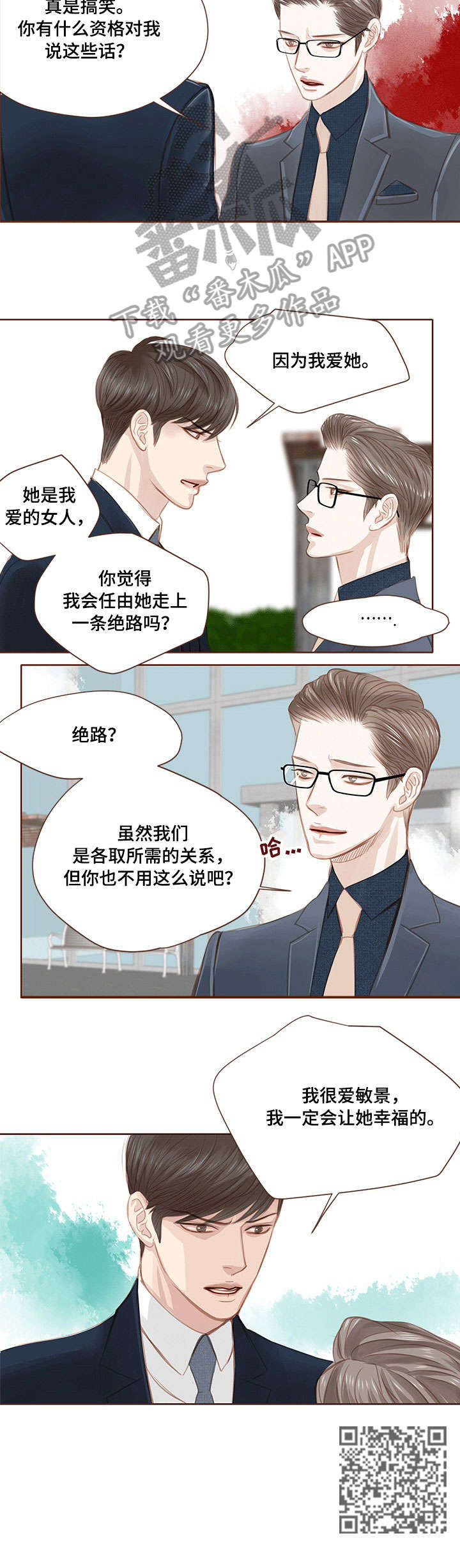 第7章：黑色火焰9