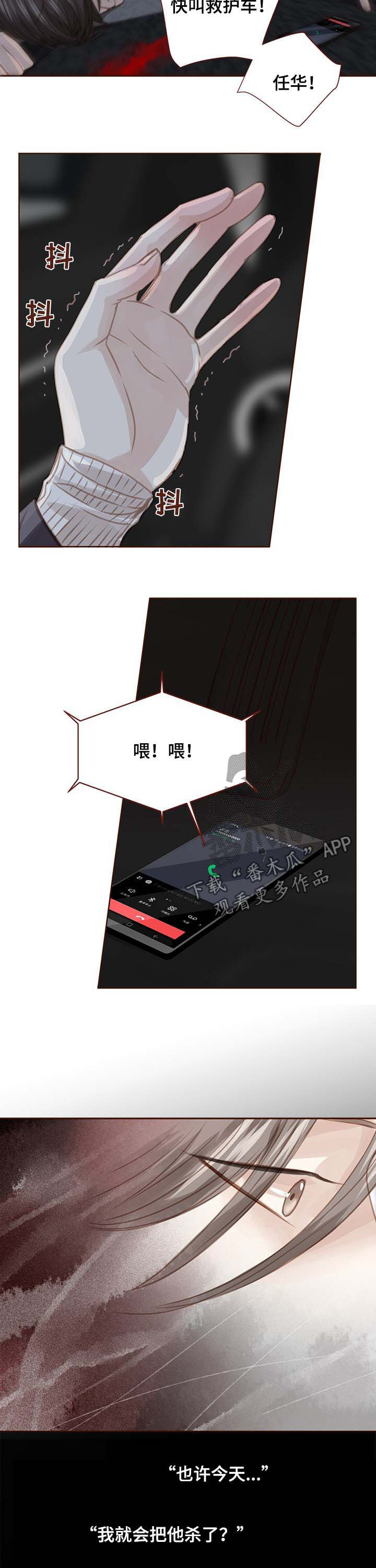 第91章：车祸10