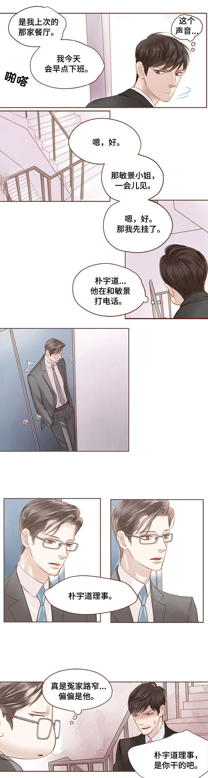 第4章：实话实说4