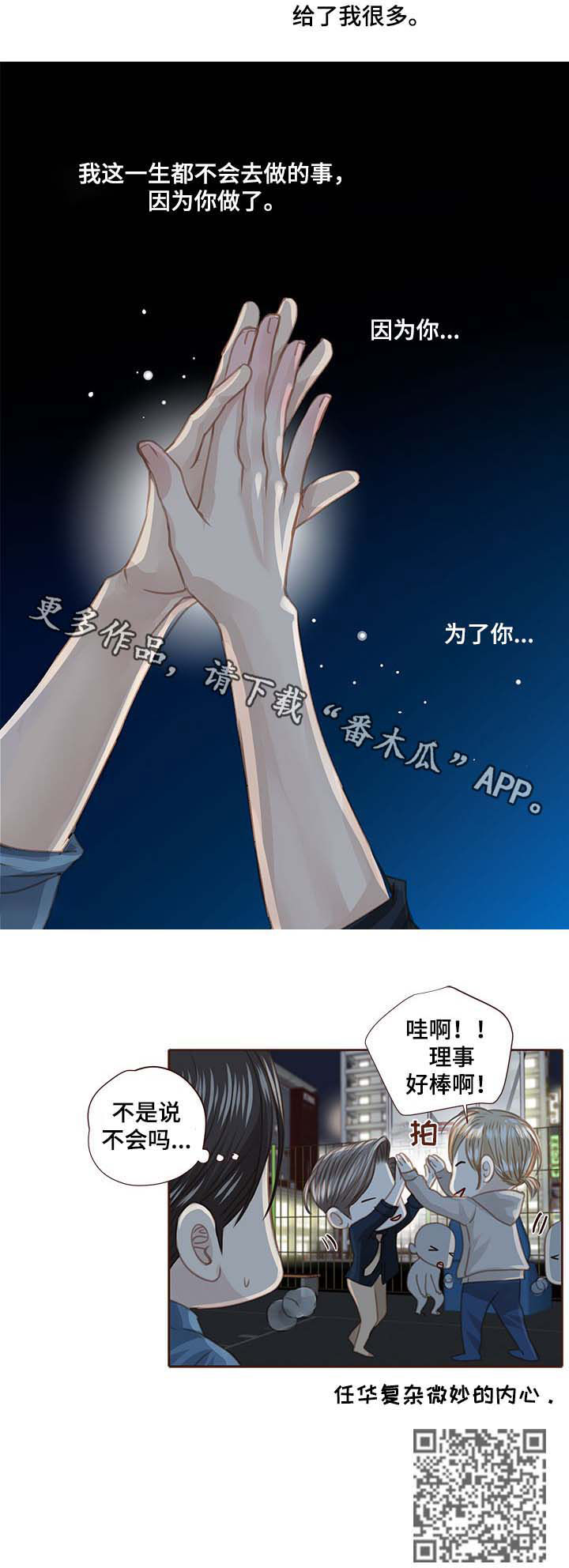 第105章：打球9