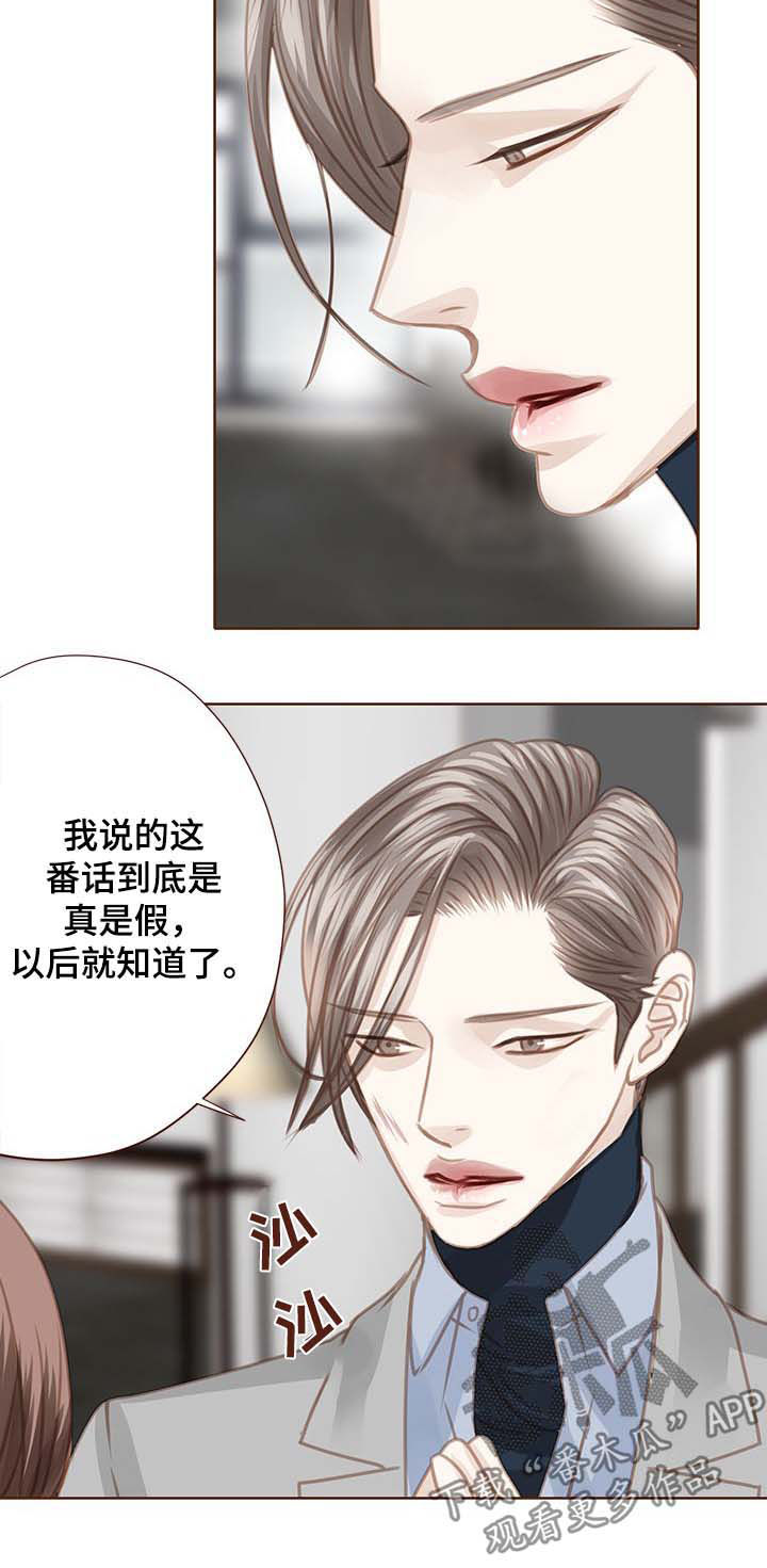 第100章：逆鳞7