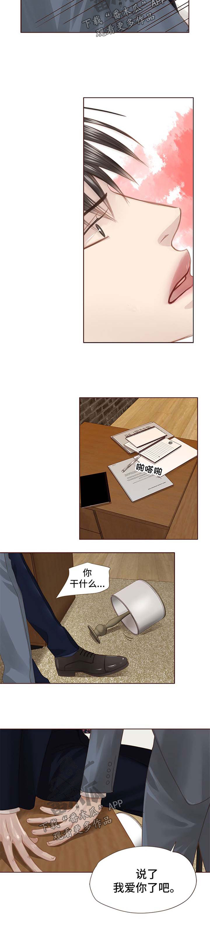 第73章：缺爱6