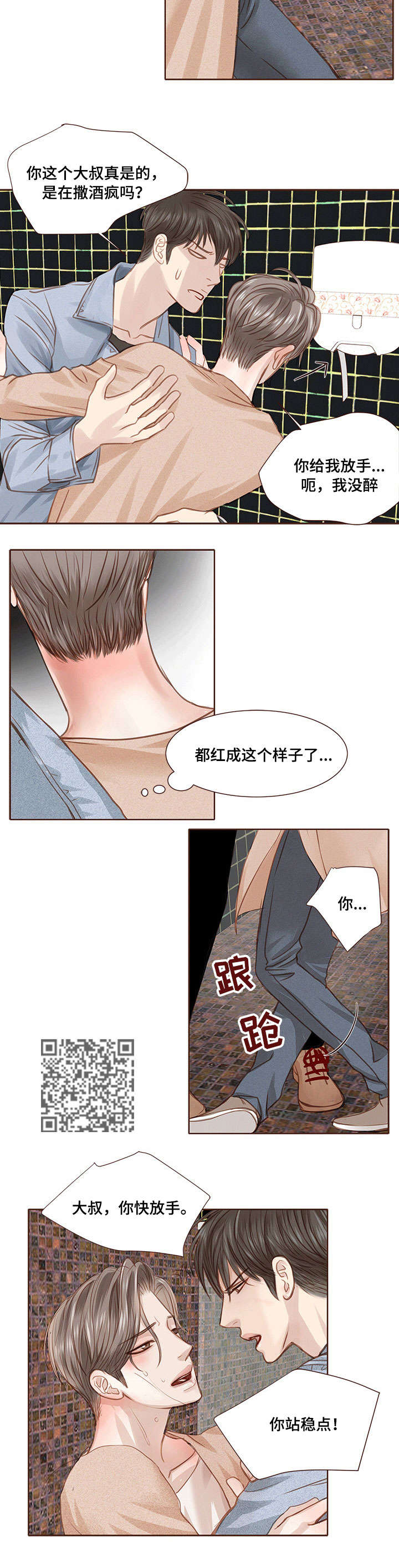 第12章：放手3