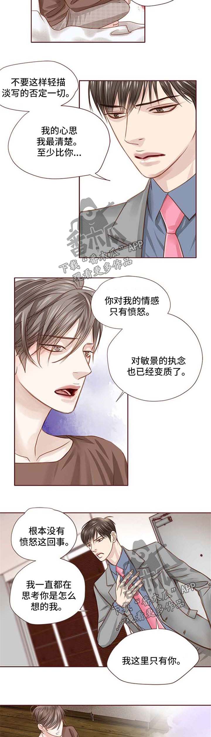 第30章：选择你8