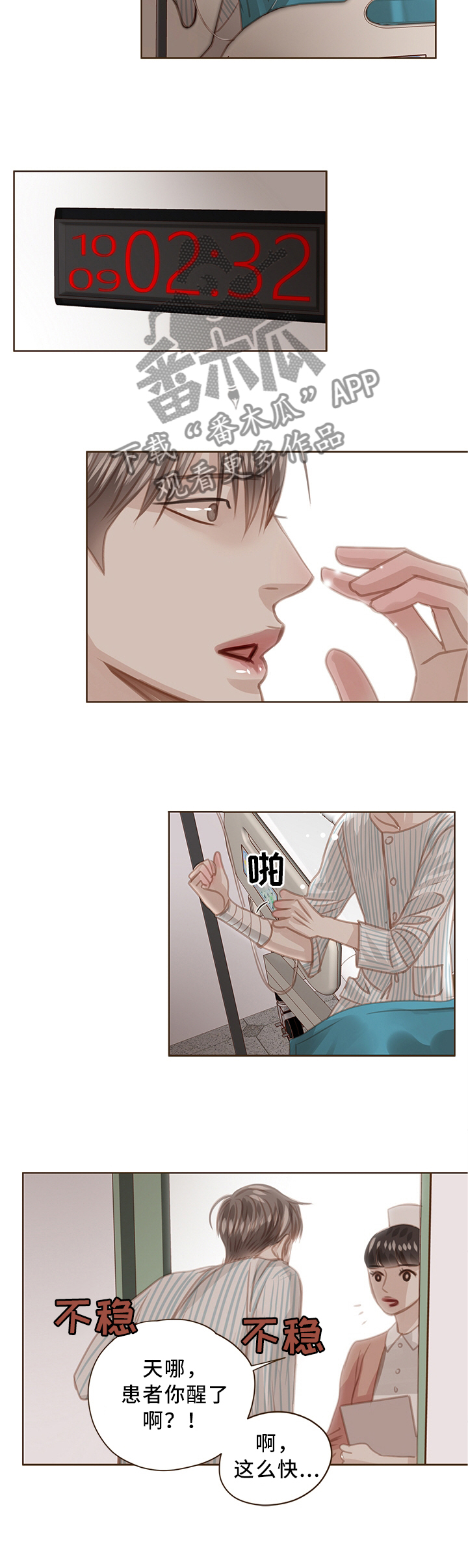 第64章：惊醒6