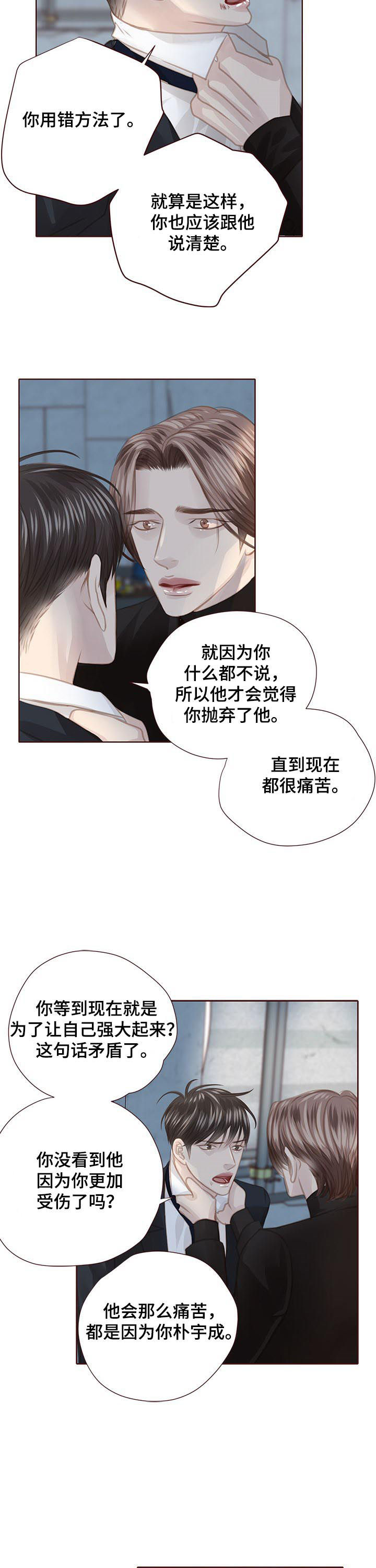 第122章：胆小鬼8