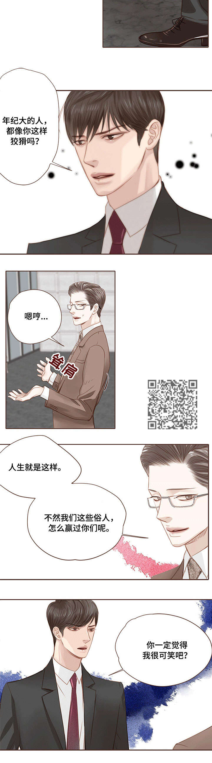 第10章：微妙3