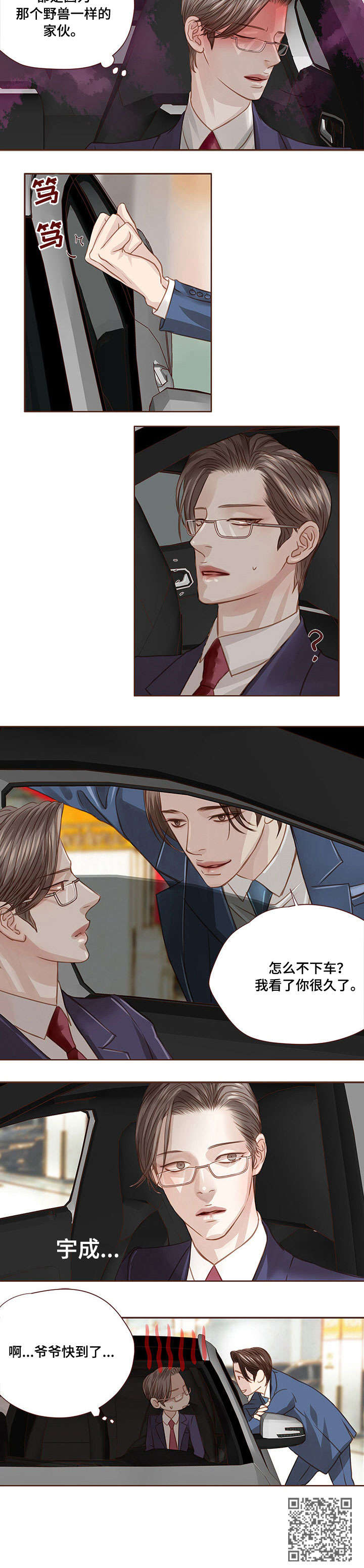 第26章：无力8