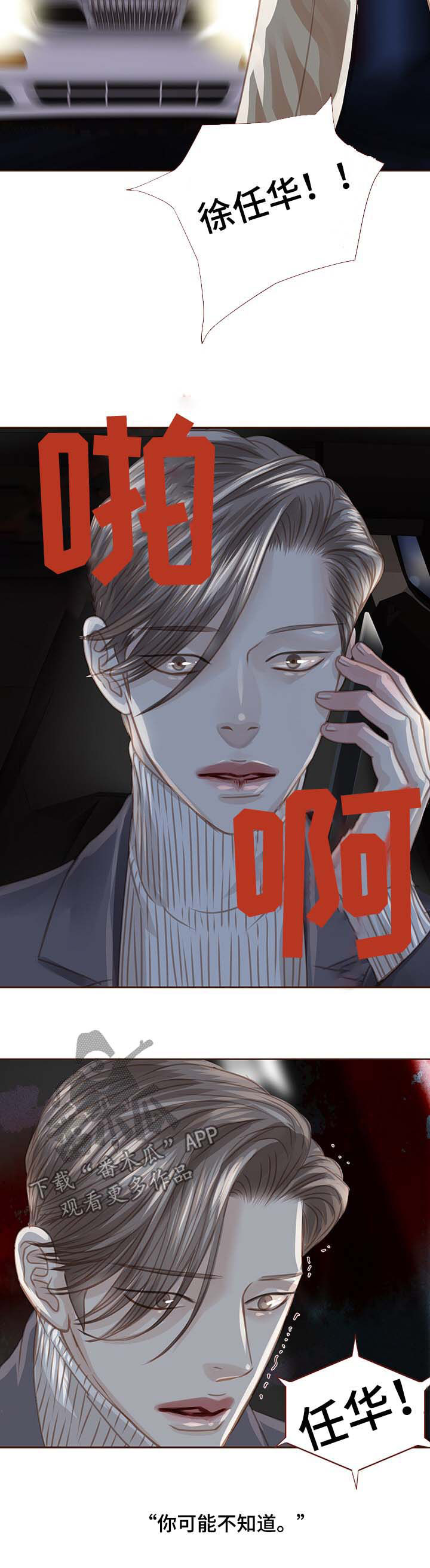 第91章：车祸8