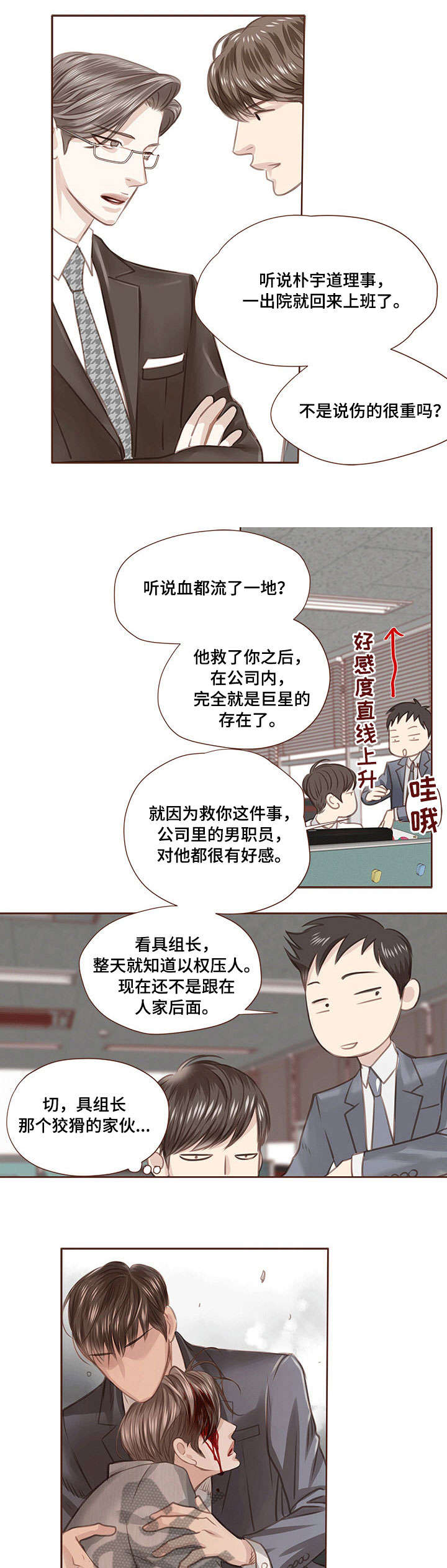 第18章：解梦4