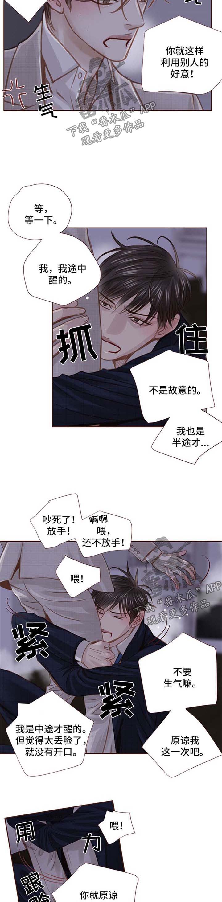 第38章：不要走5
