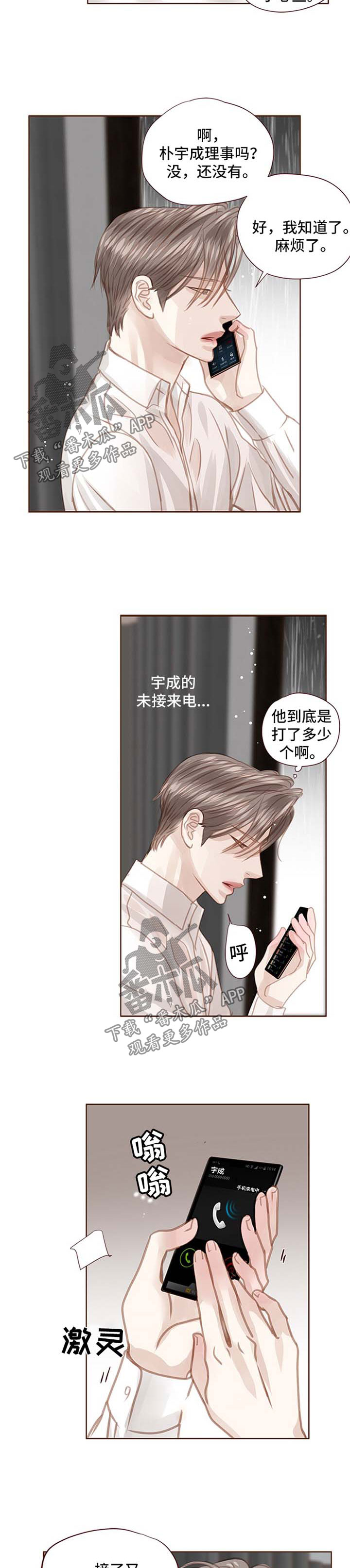 第77章：跟随自己的内心5