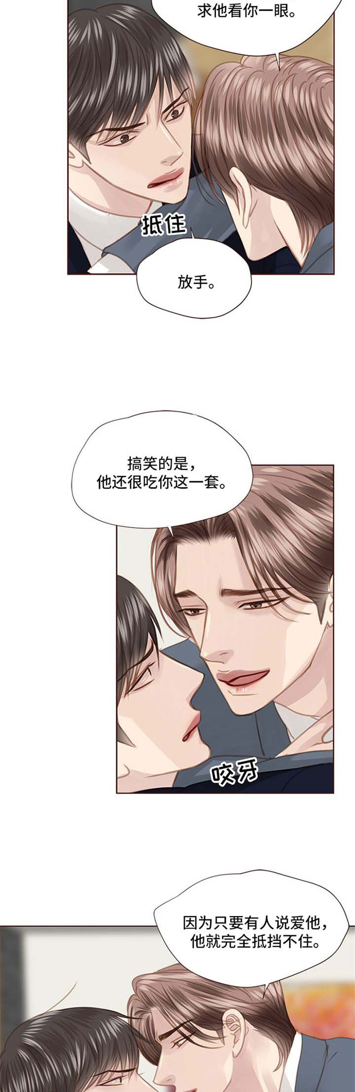 第73章：缺爱8