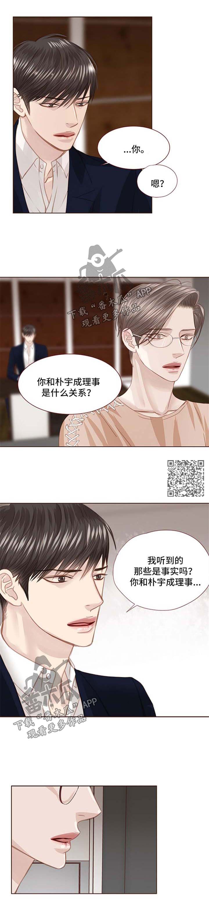 第74章：没有资格3