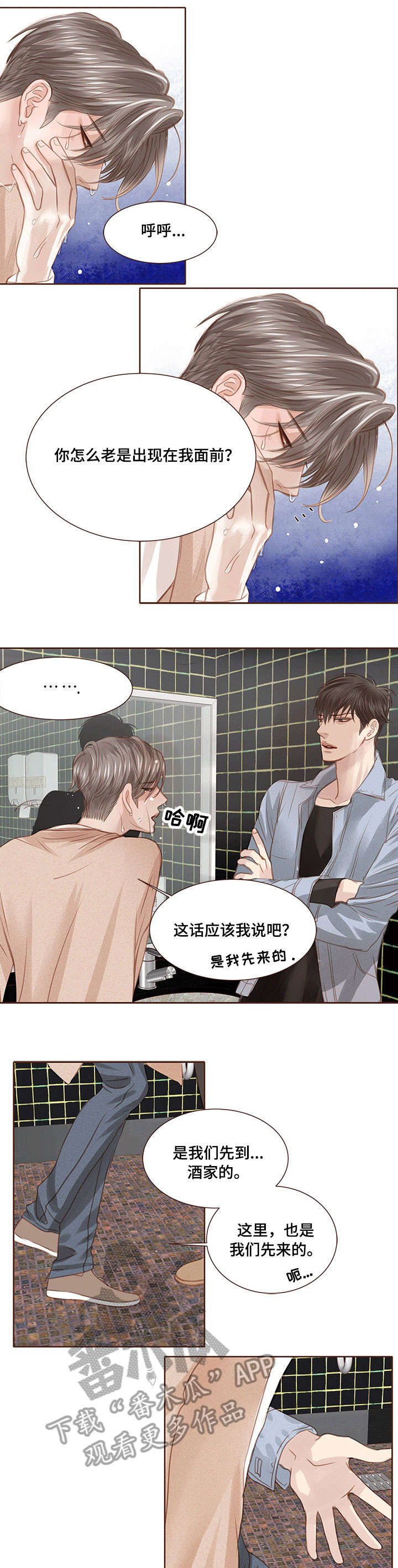 第12章：放手2