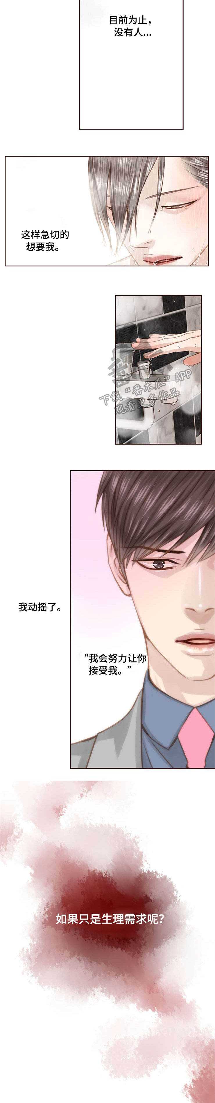 第31章：条件4