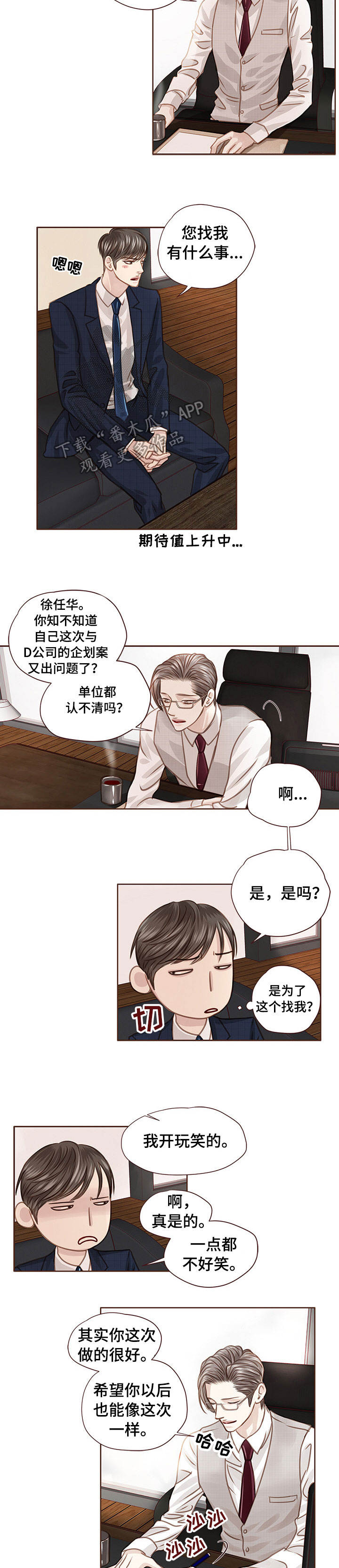 第33章：优秀员工7