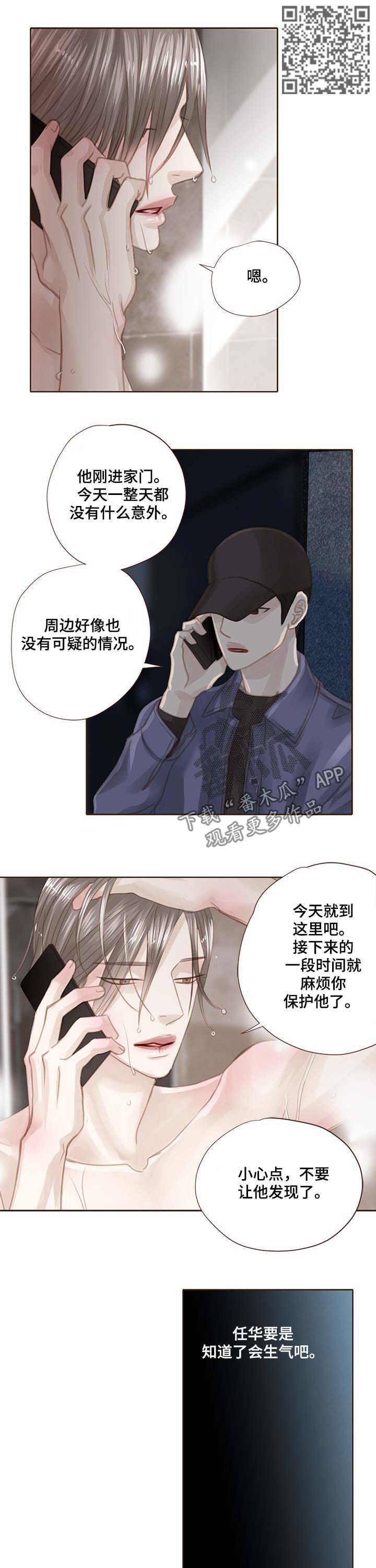 第103章：走进心里5