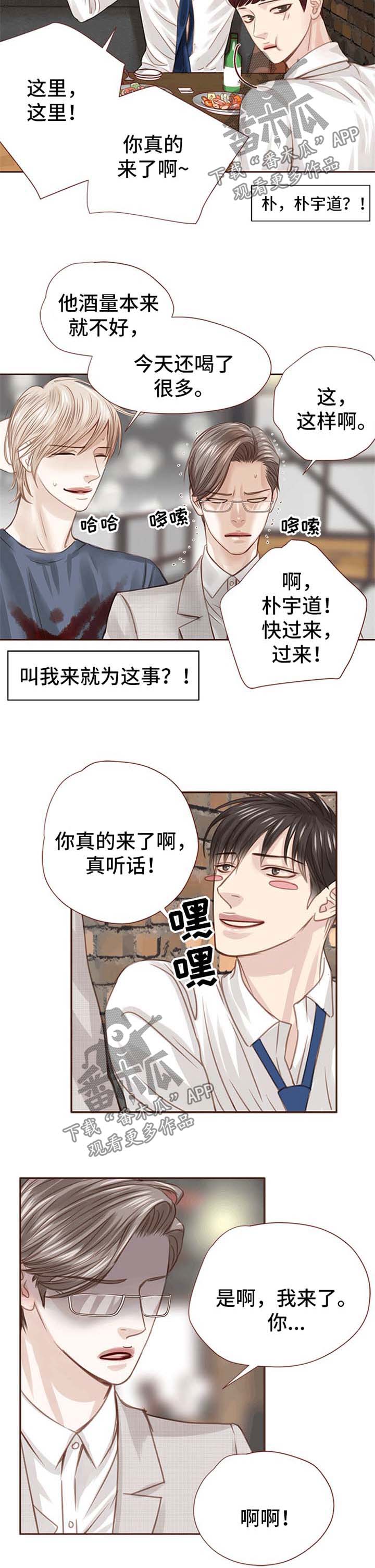第37章：抢走他的青春5
