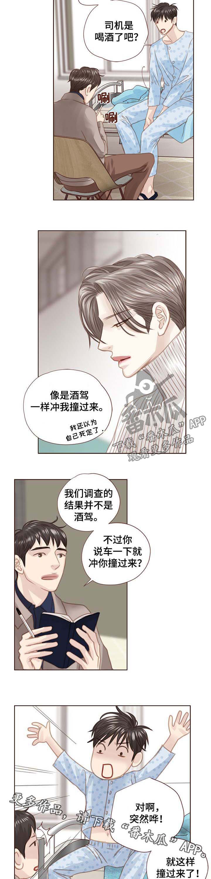 第92章：调查结果9