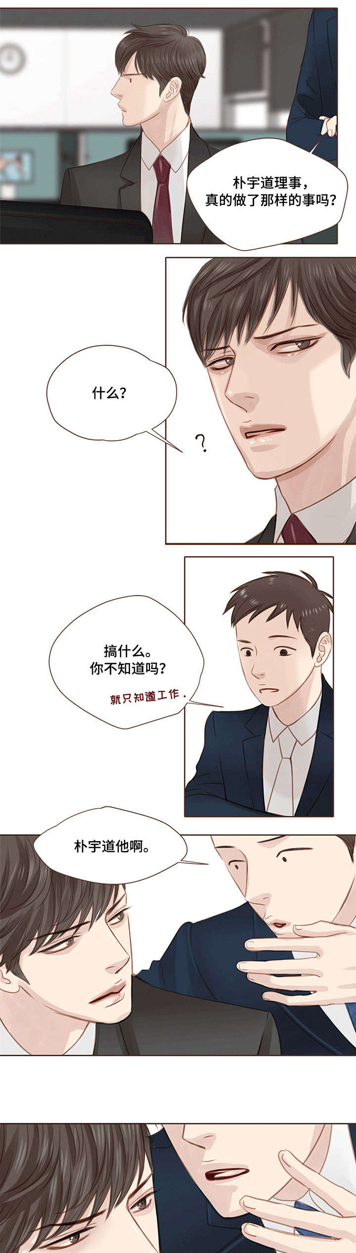 第11章：没礼貌0