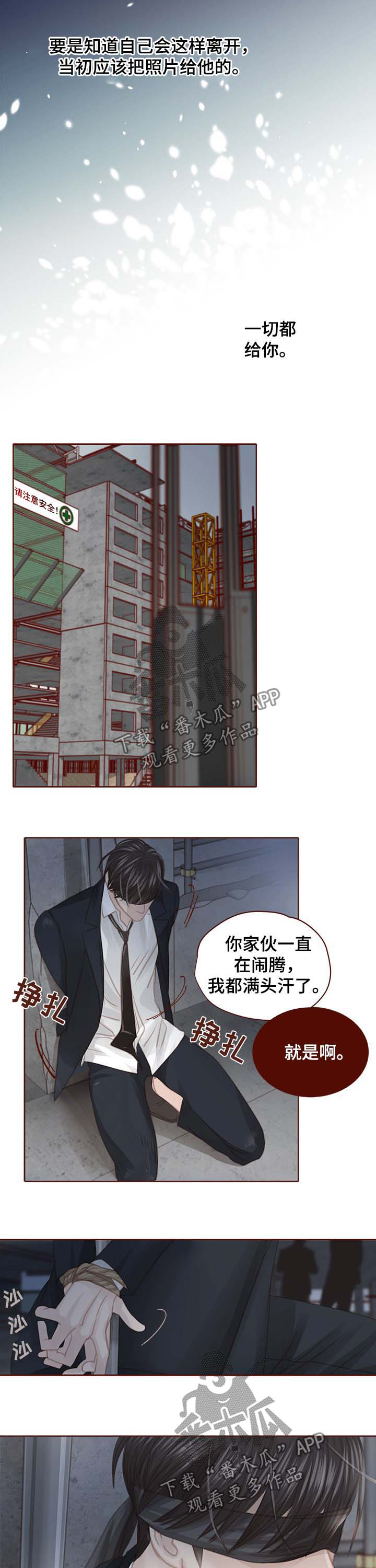 第121章：绑架8