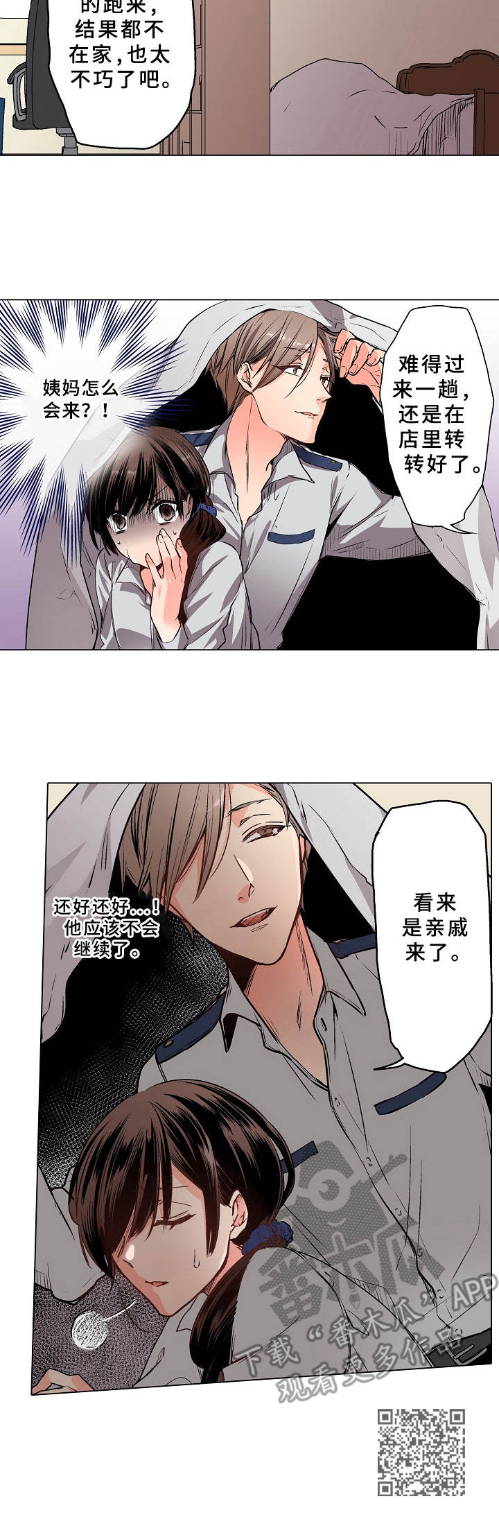 第10章：换制服10